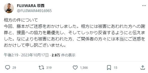 原西孝幸さんのXより