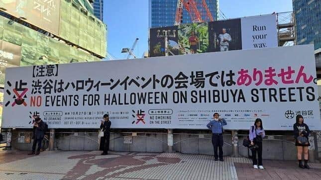 渋谷駅前に設置された看板（2023年10月17日撮影）