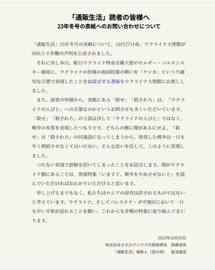 カタログハウス公式サイトより