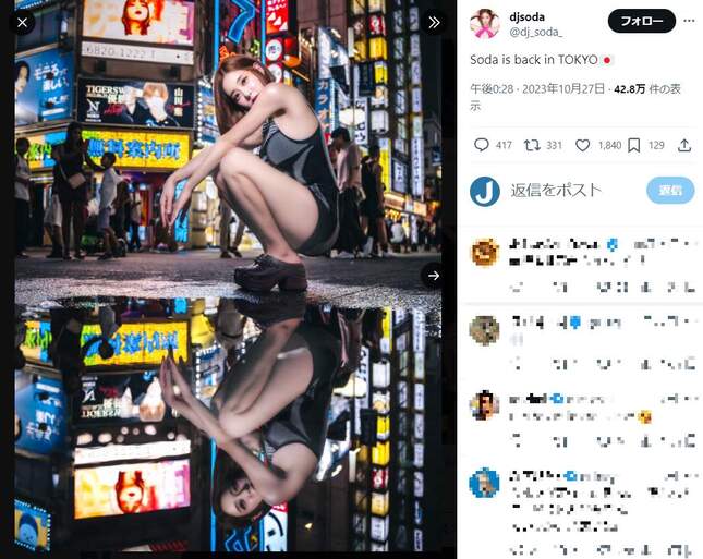 DJ SODAさんのツイッターより（@dj_soda_／一部加工）