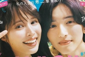 なにわ男子・道枝駿佑に「キス下手すぎｗ」　TBSドラマ接吻シーンに総ツッコミ「明らかに慣れてない」