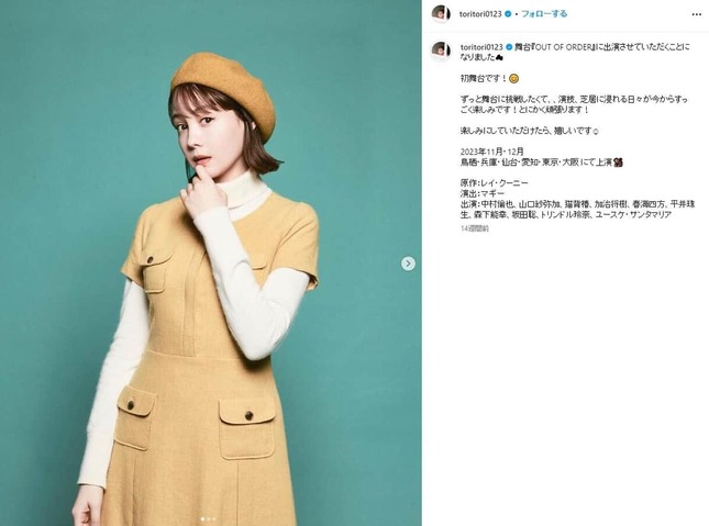 トリンドル玲奈さんのインスタグラム（toritori0123）より