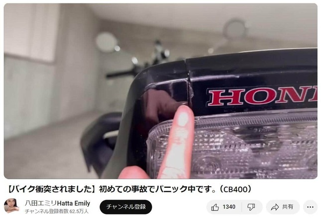 YouTubeチャンネル「八田エミリHatta Emily」で2023年12月2日に公開された動画より