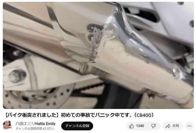 YouTubeチャンネル「八田エミリHatta Emily」で2023年12月2日に公開された動画より