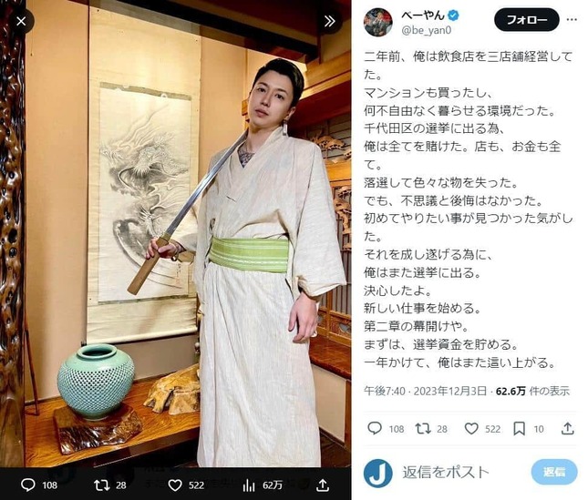 濱辺紘一郎さんのX（＠be_yan0）より