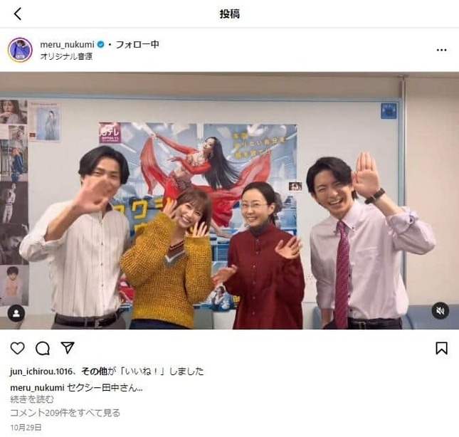 生見愛瑠さんのインスタグラムより