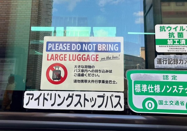 乗車口に掲示されたステッカー（写真提供：Manabu INOUE＠kasobusさん）
