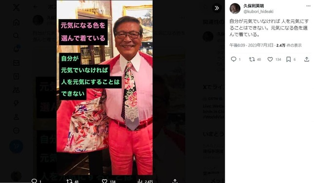 Xでは「自分が元気でいなければ 人を元気にすることはできない」と持論を披露していた