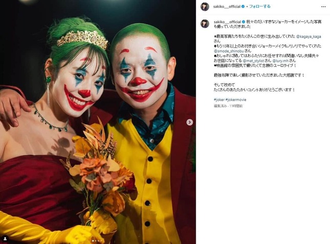 松井咲子さんのインスタグラム（sakiko___official）より