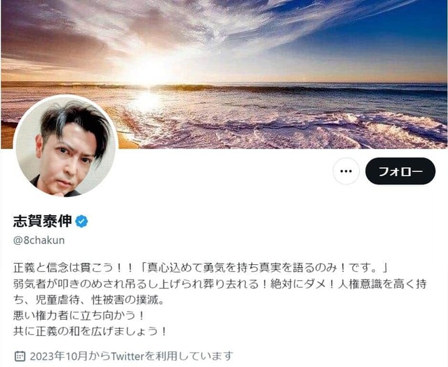 志賀泰伸氏のX（@8chakun）より