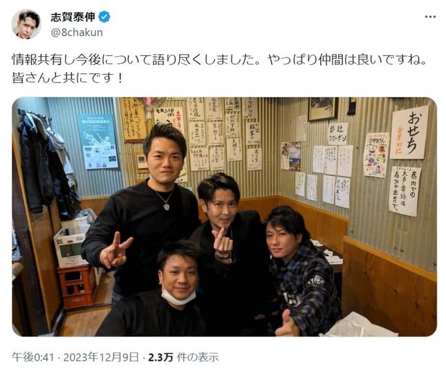 志賀泰伸氏のX（@8chakun）より