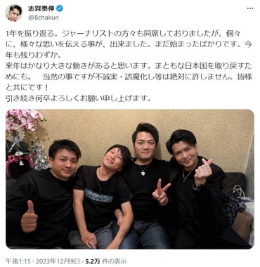 志賀泰伸氏のX（@8chakun）より