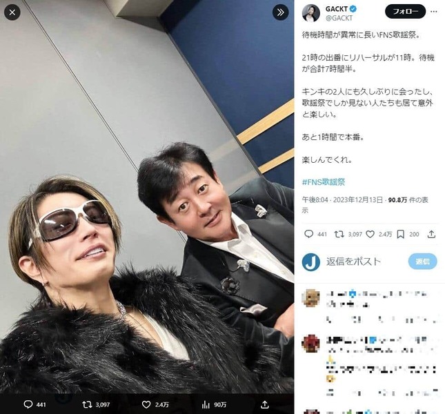 GACKTさんのX（＠GACKT）より