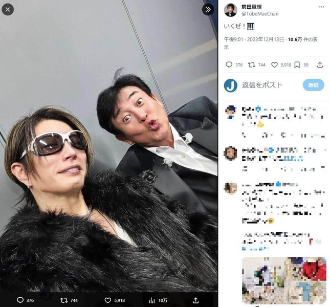前田亘輝さんのX（＠TubeMaeChan）より
