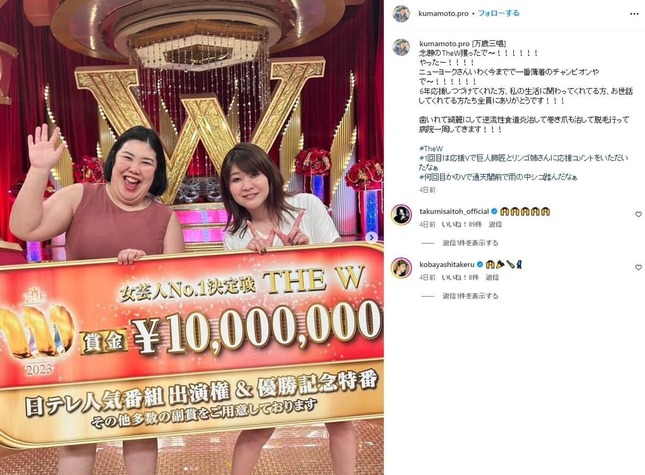 熊元プロレスさんのインスタグラム（kumamoto.pro）より