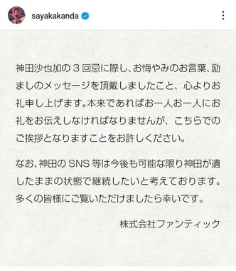 神田沙也加さんのインスタグラム（sayakakanda）より