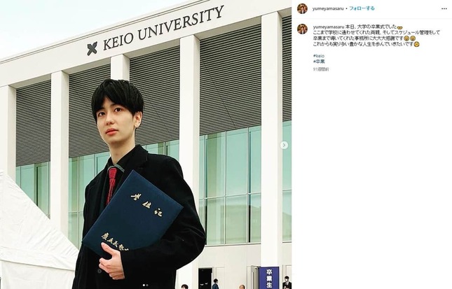 大学卒業を報告する夢屋まさるさん。インスタグラム（yumeyamasaru）より