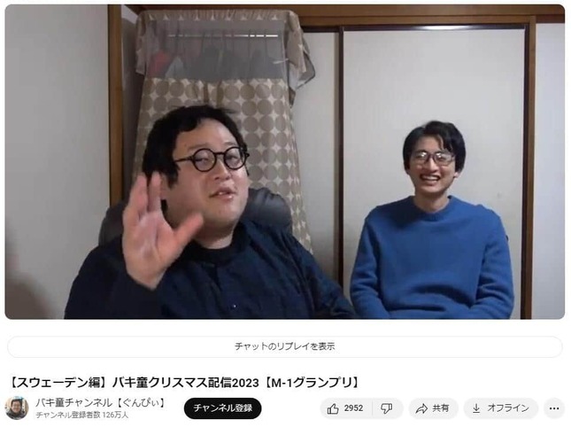 左から「春とヒコーキ」のぐんぴぃさんと土岡哲朗さん。YouTubeチャンネル「バキ童チャンネル【ぐんぴぃ】」より