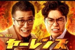 出番直前に「ここはパリ」　M-1決勝進出・ヤーレンズが明かした「つぶやき」の真意