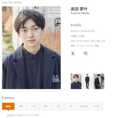 所属事務所の公式ページ
