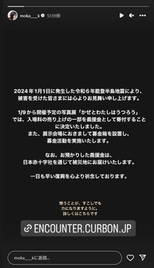 上白石萌歌さんのインスタグラム（＠moka____k）より