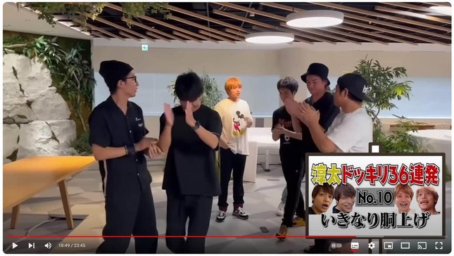 ドッキリでメンバーから突然胴上げされた後の中間さん（画像中央）。確かにiPhoneが床に落ちている（WEST.のYouTubeより）