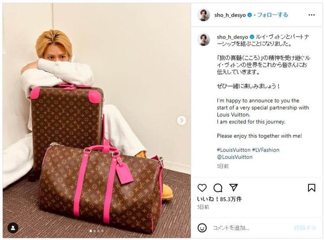 平野紫耀さんのインスタグラム（sho_h_desyo）より