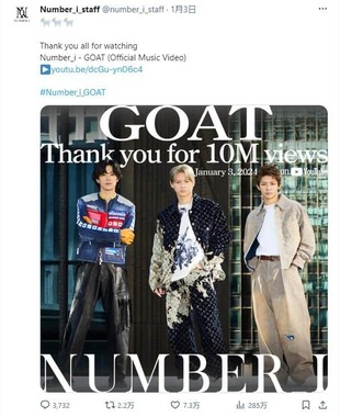 Number＿iのX（@number_i_staff）より