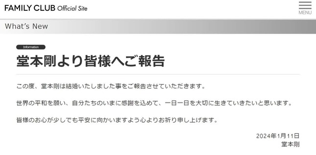 「FAMILY CLUB」公式サイトより