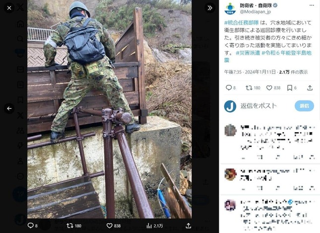 穴水地域で活動する「本物の」自衛隊の様子（防衛省・自衛隊公式のX　@ModJapan_jpより）