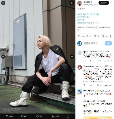 佐久間大介さんのX（＠SAK_SAK_SAKUMA）