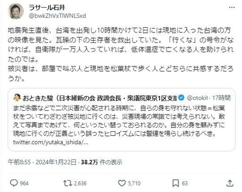 ラサール石井さんのX（@bwkZhVxTlWNLSxd）より