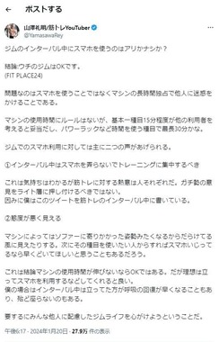 山澤礼明さんのX（＠YamasawaRey）より