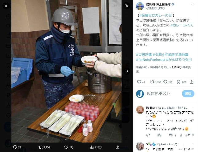 海上自衛隊の公式X（＠JMSDF_PAO）より。赤いパッケージの商品にモザイクがかかっている