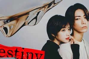 交際報道の亀梨和也＆田中みな実、新ドラマで友人役　ネット騒然「共演しちゃうの」「見る側も複雑かもｗ」