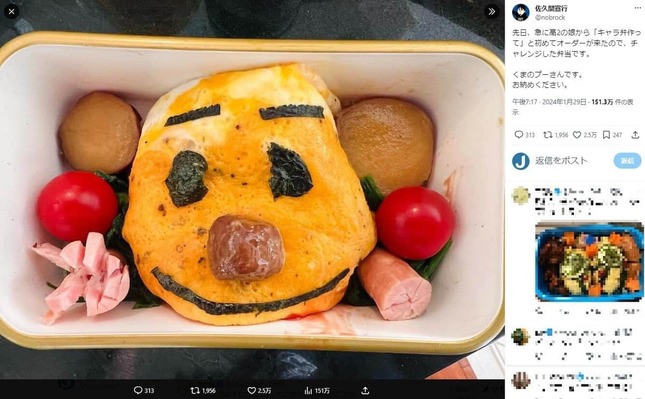 佐久間宣行さんのX（＠nobrock）より