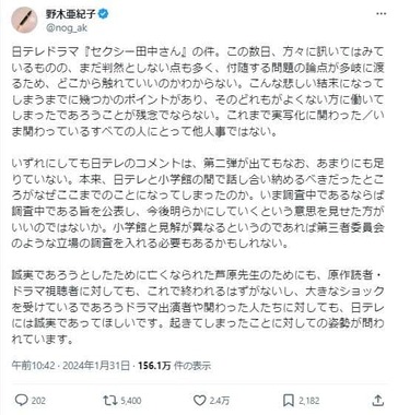 野木亜紀子さんのX（＠nog_ak）より