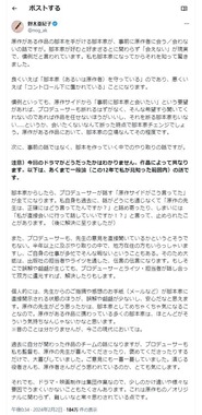 野木亜紀子さんのX（＠nog_ak）より