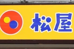 「牛めし」松屋フーズがパスタ専門店オープン　すし、とんかつ、ステーキ、カレーと「メニュー」広げる