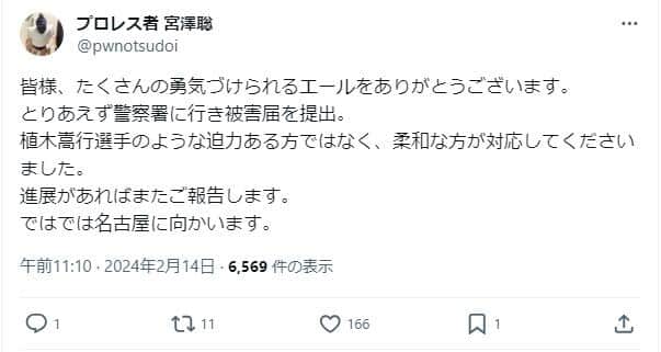 宮澤聡さんのX（＠pwnotsudoi）より