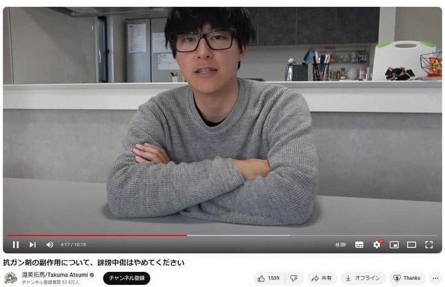 YouTubeチャンネル「渥美拓馬/Takuma Atsumi」で2024年2月14日に公開された動画より