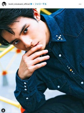 水上恒司さんのインスタグラム（＠koshi_mizukami_official）より