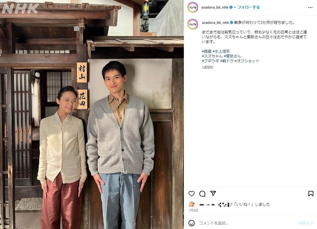 ブギウギ公式インスタグラム（＠asadora_bk_nhk）より