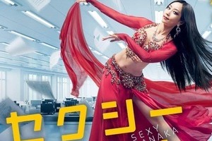 「はじめの一歩」作者、芦原妃名子さん急死で「ずっと悔やんでいます」 「自分も加害者の一人」思い吐露