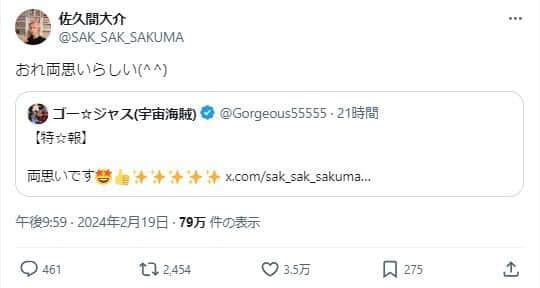 佐久間大介さんのX（＠SAK_SAK_SAKUMA）より