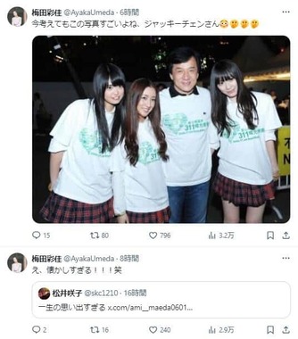 梅田彩佳さんのX（＠AyakaUmeda）より