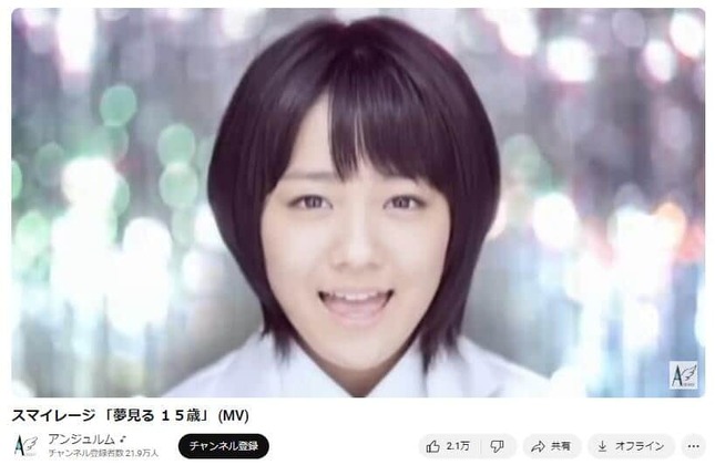 スマイレージのMV「夢見る15歳」に出演する小川紗季さん、公式YouTubeチャンネル「アンジュルム」より