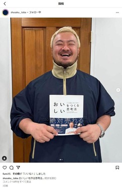 鳥羽周作氏がインスタに投稿した写真。最近は金髪に