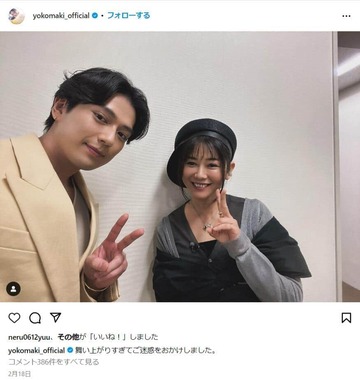 真木よう子さんと共演した新田真剣佑さん。インスタグラム（＠yokomaki_official）より