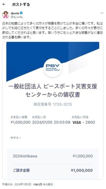 DJSODAさんのX（＠dj_soda_）より